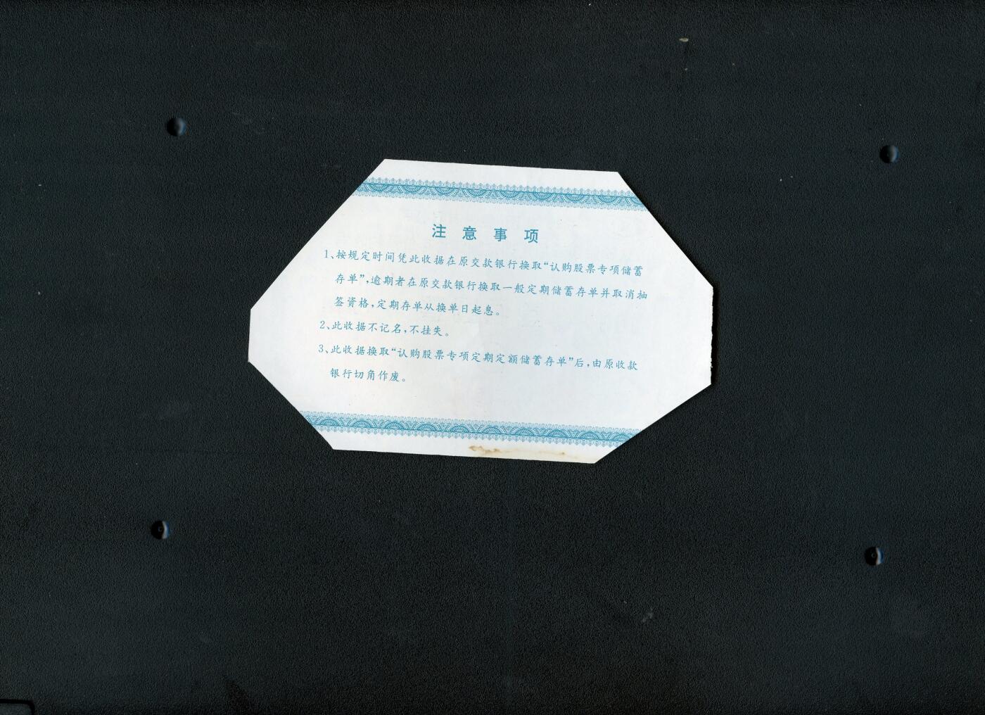 沧河堂091 长岭集团 一百元