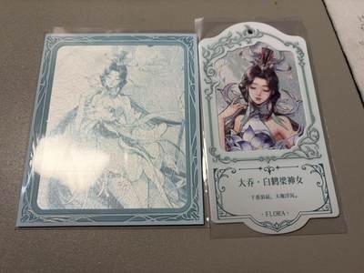 麦趣喜第二场(2月12号周四晚上20点截拍，专注买家市场，福利拉满)  - 不凡玩品X王者荣耀 相卡+挂卡 大乔