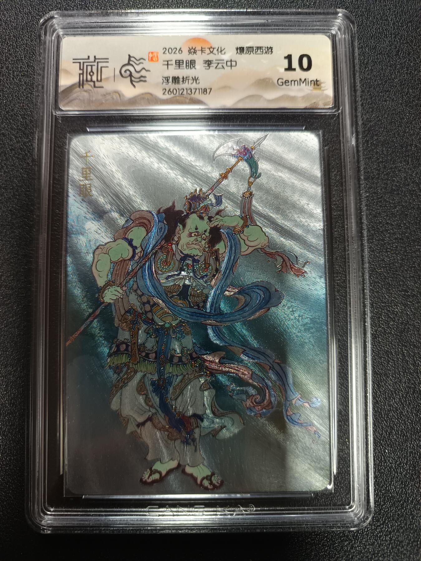 天玑星卡拍第171期《2.12周四截拍年前最后一场》持续收拍收评中 满赠卡需备注