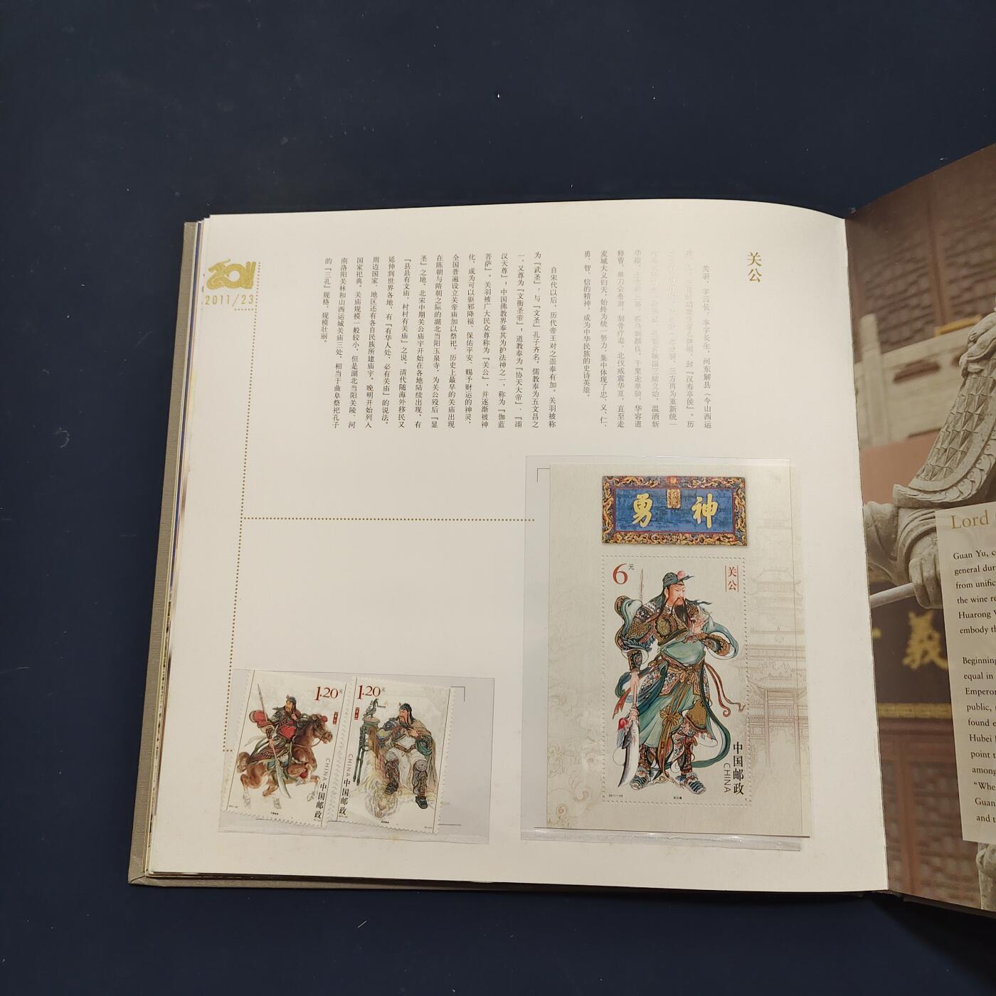 【全场包邮】纯粹捡漏拍503场 【邮票年册】中国2011年中英文豪华定位年册