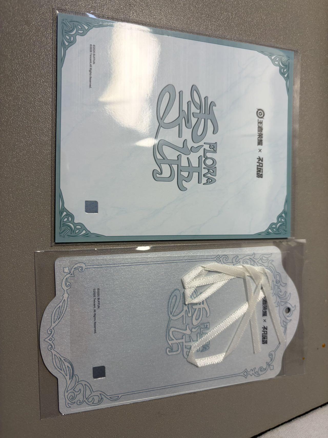 麦趣喜第二场(2月12号周四晚上20点截拍，专注买家市场，福利拉满)  不凡玩品X王者荣耀 相卡+挂卡 大乔