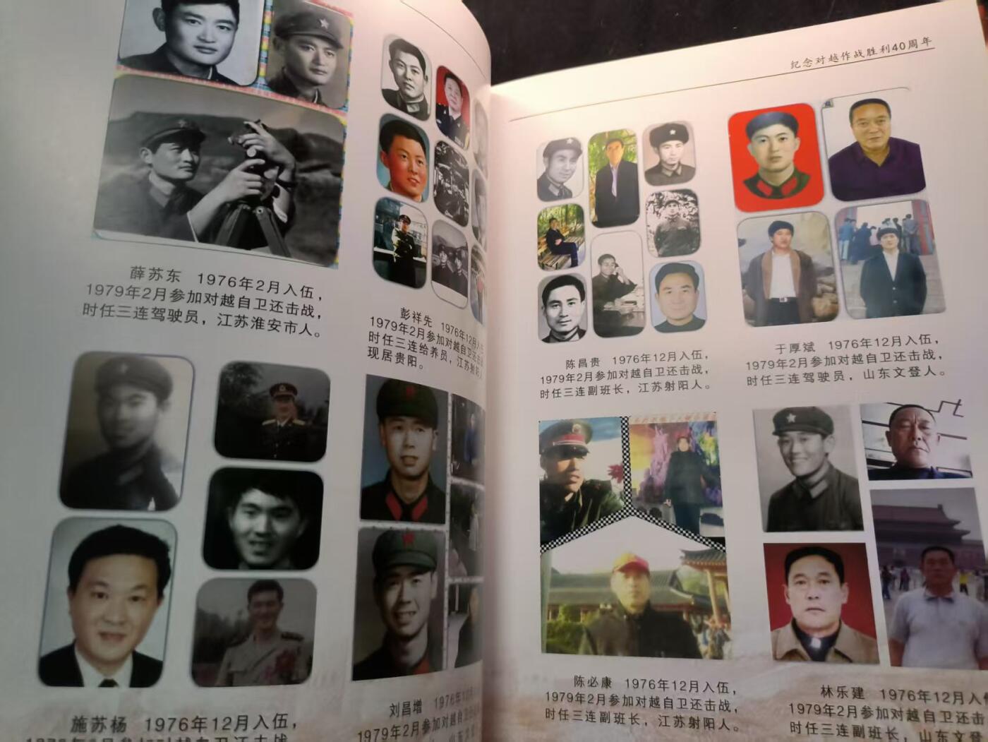 （450件拍品！制服徽章盛宴）罗岚⭐爱藏⭐年前甄选大拍场-店主清仓处理-分享拍场额外现金红包（实体经营） 纪念对越作战胜利40周年--“防化学兵第二十九团一营参战人员纪念”带老干部们联系方式  可尝试拨打电话