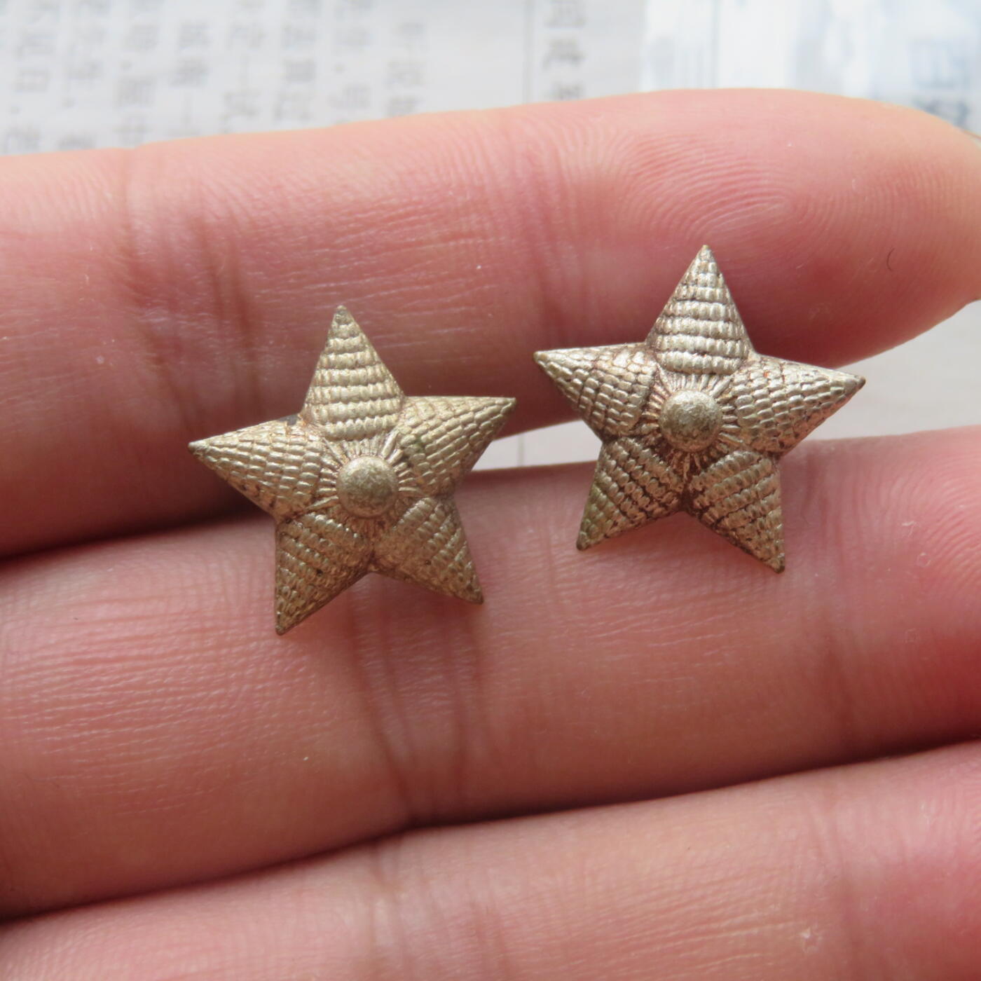 34--未使用过的镀银美品18mm55肩章星星2个一组