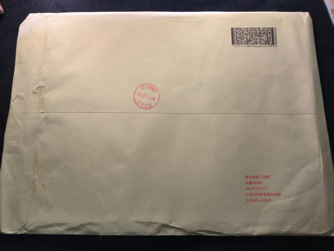 （450件拍品！制服徽章盛宴）罗岚⭐爱藏⭐年前甄选大拍场-店主清仓处理-分享拍场额外现金红包（实体经营） 未拆封邮包--老科技工作者协会