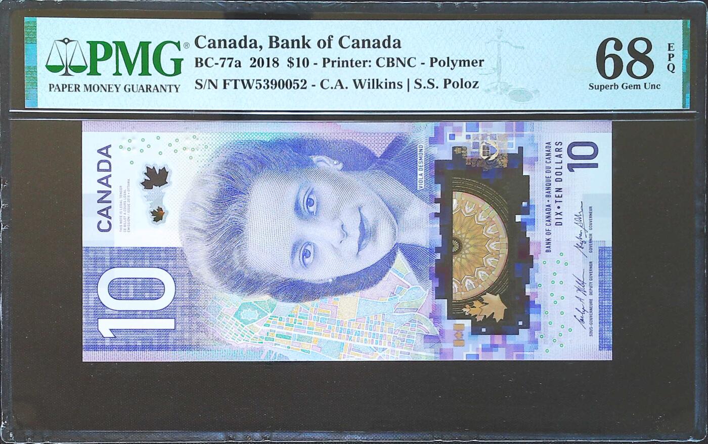 世界靓号纸钞第八十二期