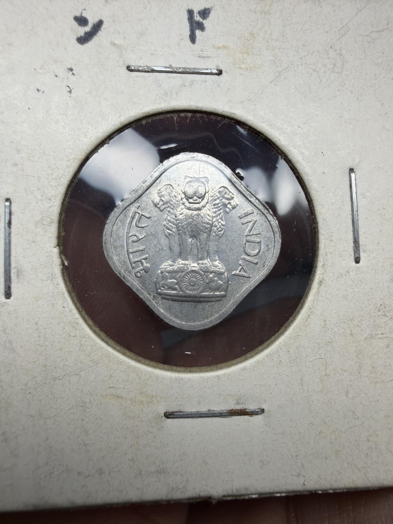 2025年集古藏今外币拍卖第二期-第7场—（总第307拍），可以寄存60天，满160元包邮。 1968年印度1派沙