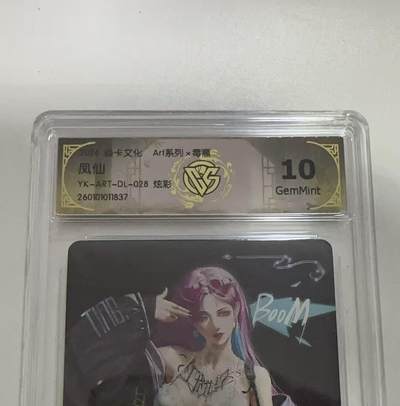 麦趣喜第二场(2月12号周四晚上20点截拍，专注买家市场，福利拉满)  - 焱卡毒瘤第三弹 凤仙 炫彩 10G