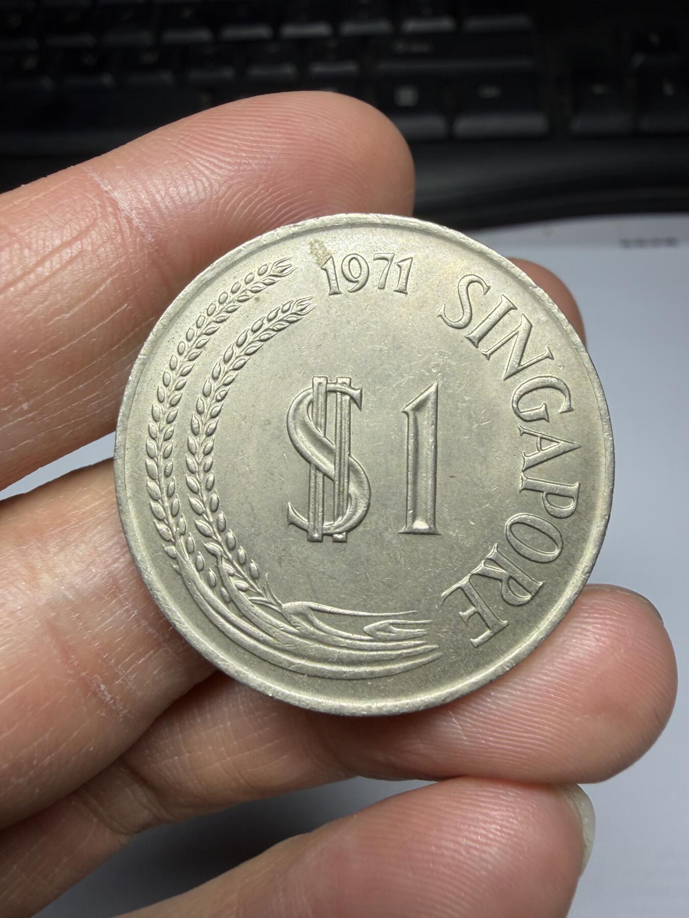 2025年集古藏今外币拍卖第二期-第7场—（总第307拍），可以寄存60天，满160元包邮。 1971年新加坡大一元