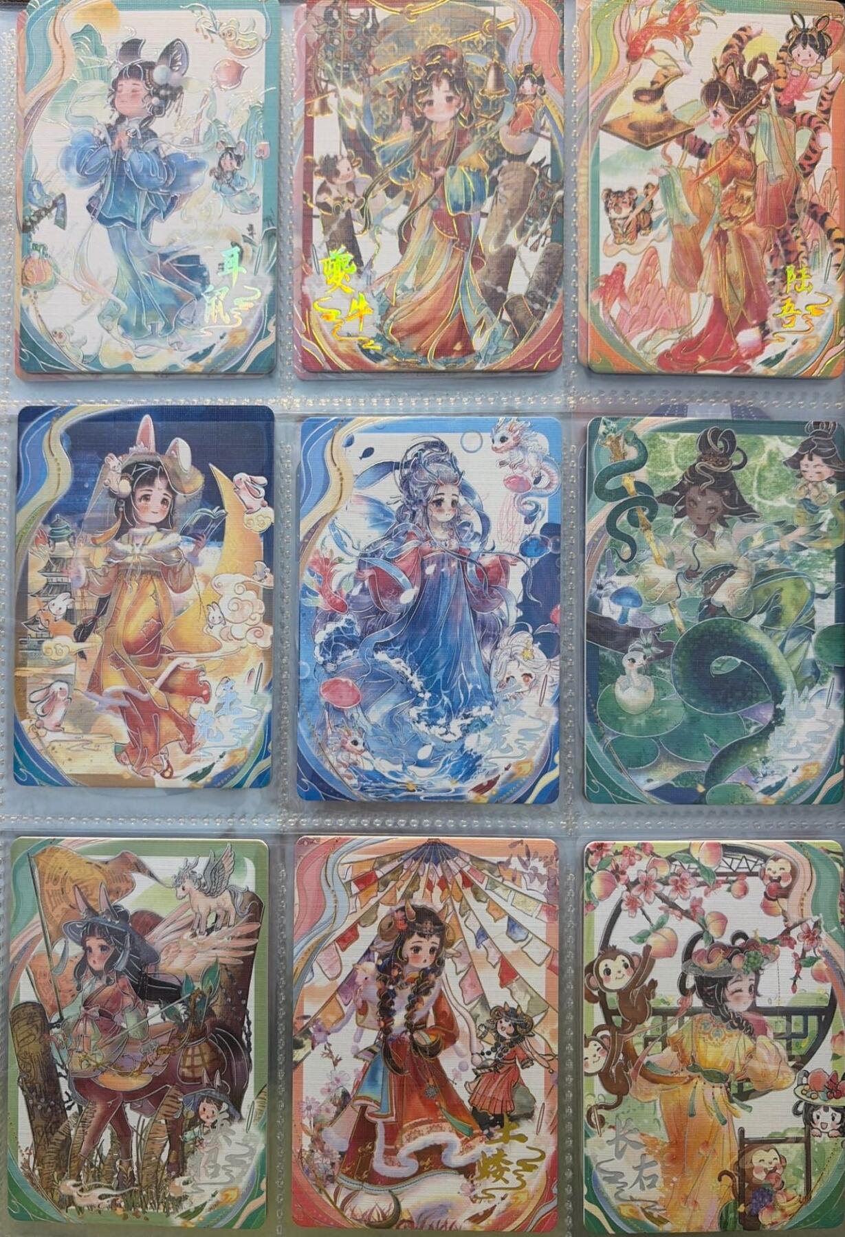 麦趣喜第二场(2月12号周四晚上20点截拍，专注买家市场，福利拉满)  趣卡社山海经 Q版一套 12张