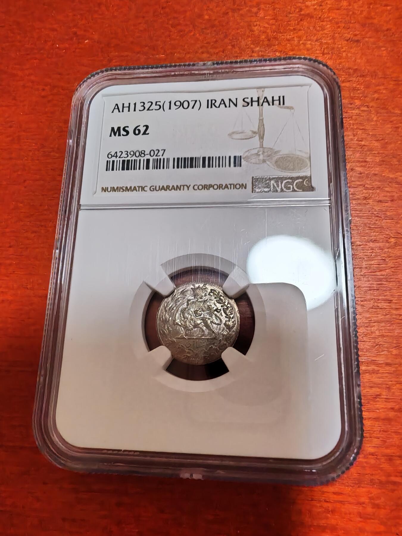 长老汇蛇年精选第一百场拍卖 AH1325(1907) IRAN伊朗举刀狮子1沙希银币，NGC MS62分，唯一冠军分，首发年，克书60分标价200美金
