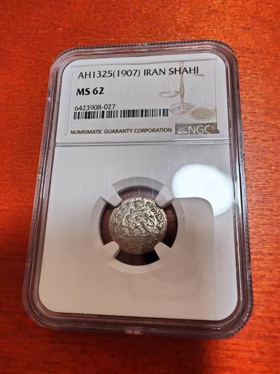 长老汇蛇年精选第一百场拍卖 - AH1325(1907) IRAN伊朗举刀狮子1沙希银币，NGC MS62分，唯一冠军分，首发年，克书60分标价200美金