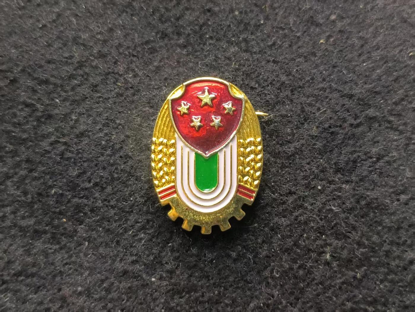 （450件拍品！制服徽章盛宴）罗岚⭐爱藏⭐年前甄选大拍场-店主清仓处理-分享拍场额外现金红包（实体经营） su-M83式时期“公安前卫”证章  非常少见基本全品