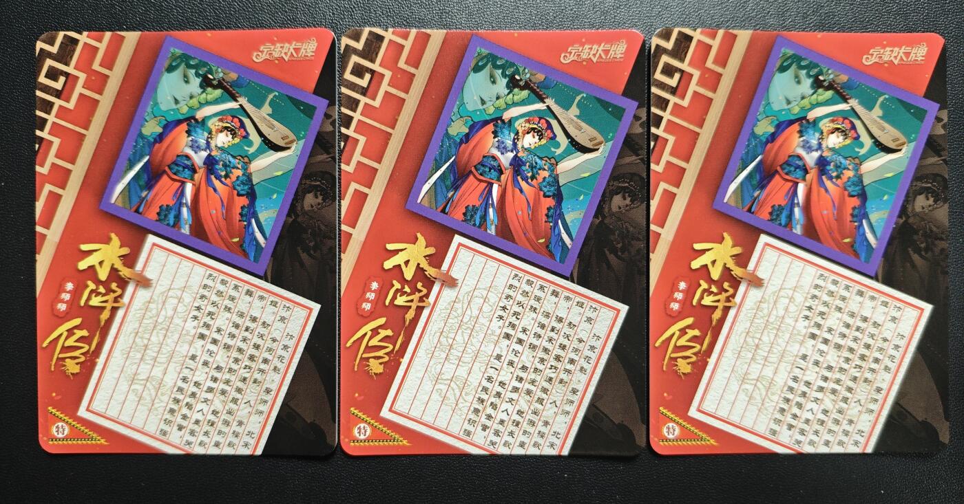 天玑星卡拍第172期《2.23周一截拍》持续收拍收评中 满赠卡需备注