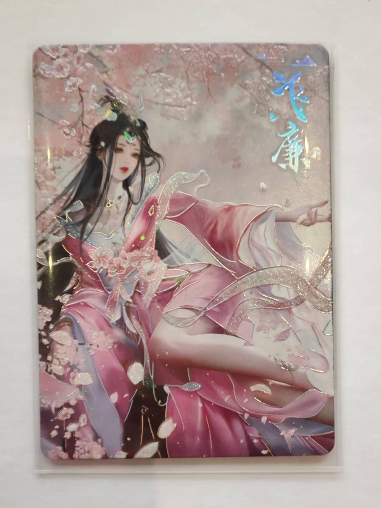 言遇卡牌【新春贺岁场2026.2.22晚22：00截拍】新人闲置欢迎捡漏 【限编】飞廉 627/699 上下五千年