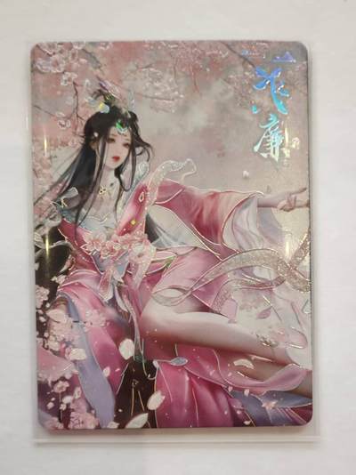 言遇卡牌【新春贺岁场2026.2.22晚22：00截拍】新人闲置欢迎捡漏 - 【限编】飞廉 627/699 上下五千年