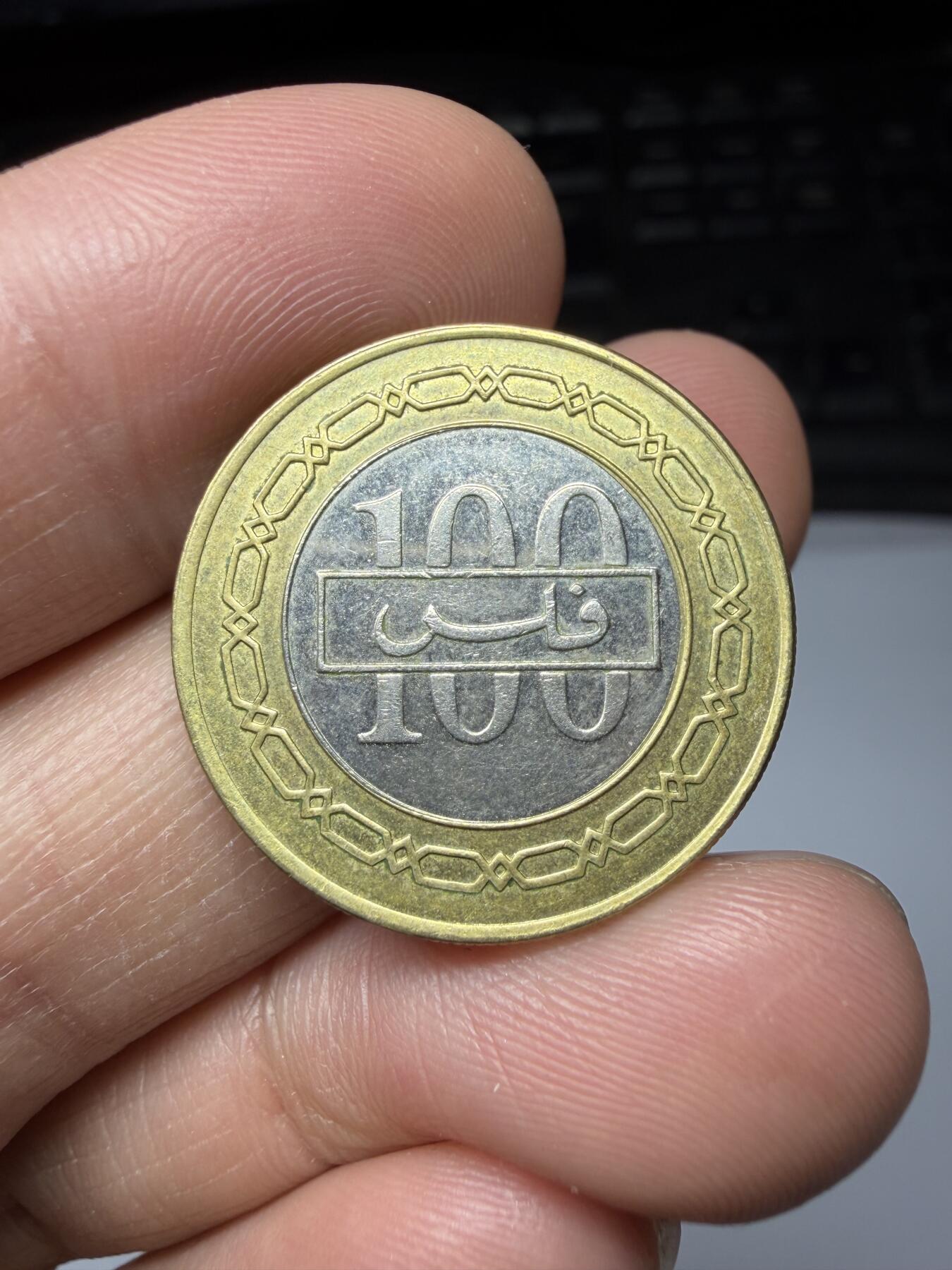 2025年集古藏今外币拍卖第二期-第7场—（总第307拍），可以寄存60天，满160元包邮。 2005年巴林100费尔斯