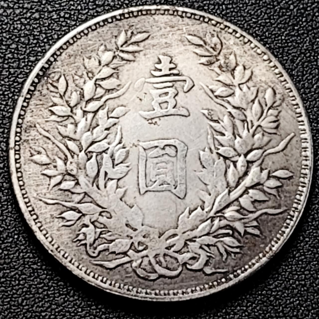 泉币菌-第191场- 迎春节专场 本场拍品多 请提前出价（本周五和之前拍的 2月14日发货） 纪念品