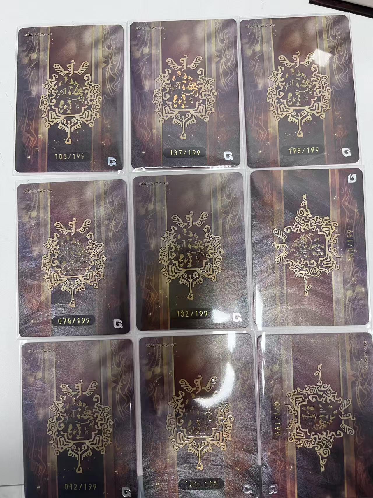 麦趣喜第二场(2月12号周四晚上20点截拍，专注买家市场，福利拉满)  趣卡社山海经 199编一套 9张