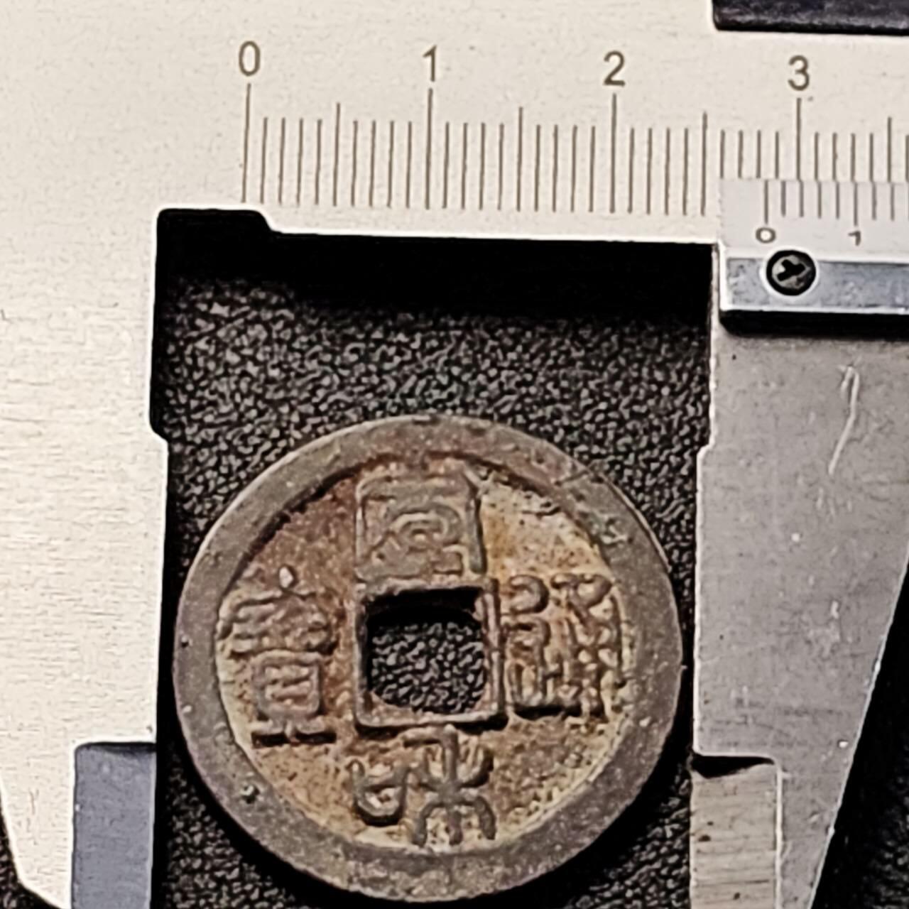 泉币菌-第191场- 迎春节专场 本场拍品多 请提前出价（本周五和之前拍的 2月14日发货） 。