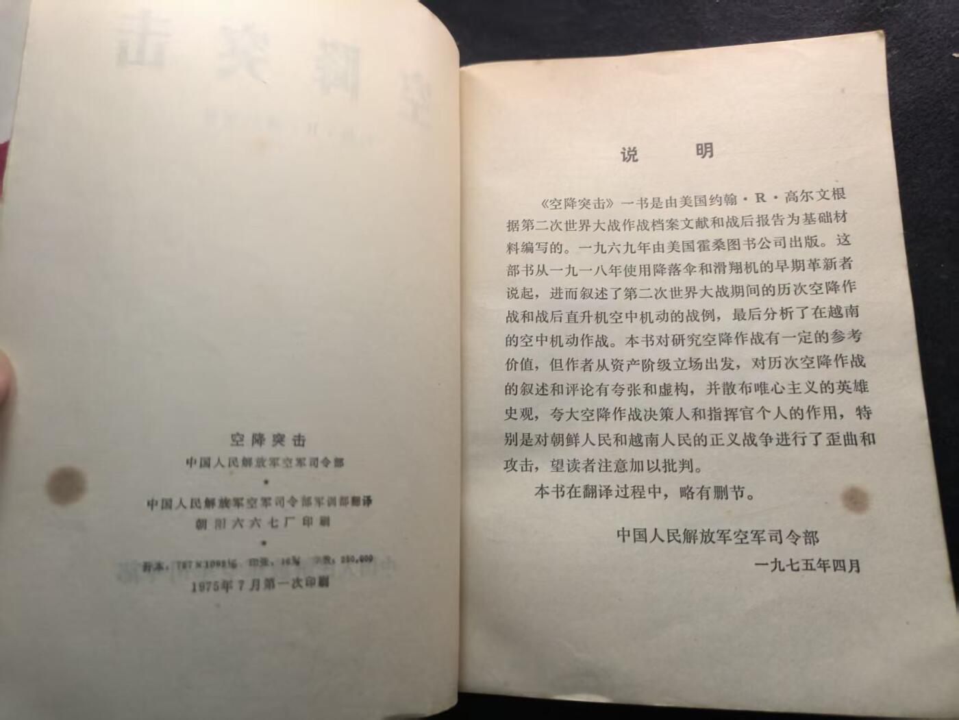 （450件拍品！制服徽章盛宴）罗岚⭐爱藏⭐年前甄选大拍场-店主清仓处理-分享拍场额外现金红包（实体经营）