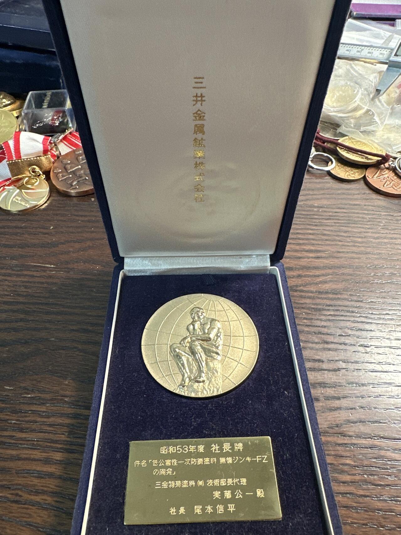 蒂克钱币 -第58场 日本企业章 徽章专场