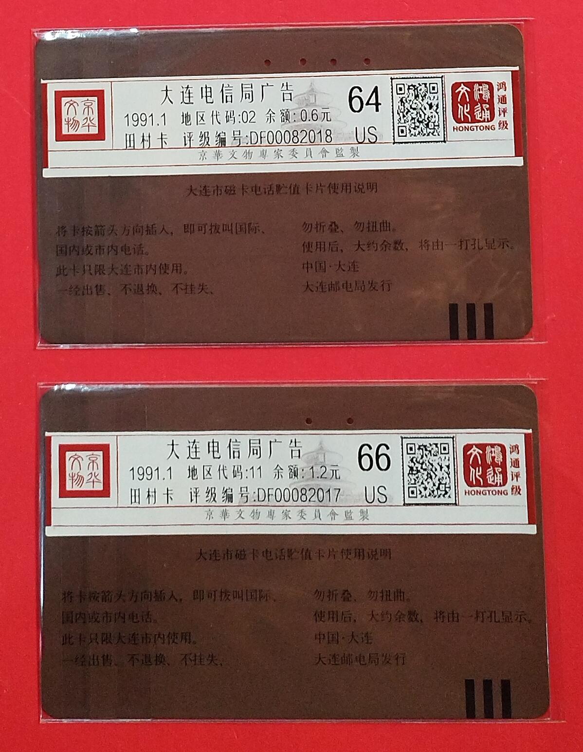 《鸿通俱乐部》拍卖第75期 2026年2月11日21：00延时节拍