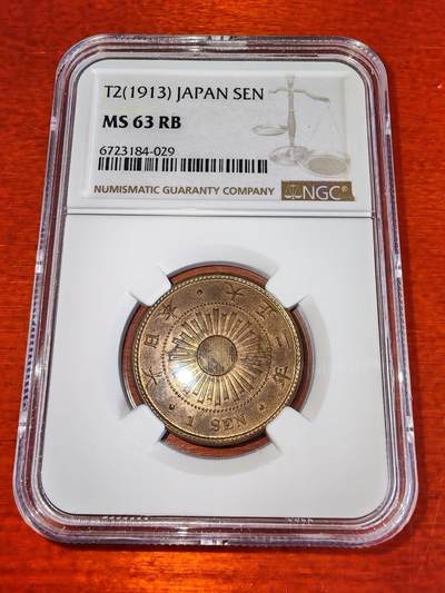 长老汇蛇年精选第一百场拍卖 -  1913（大正2年）日本1钱铜币，NGC MS63RB，官网63分110美金