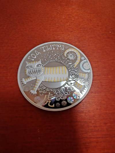 长老汇蛇年精选第一百场拍卖 - 获奖币！2021白俄罗斯虎年20卢布镀金镶嵌精制银币，999枚，市场价200美金