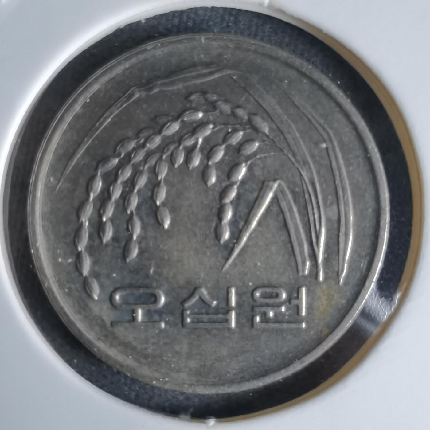 沼泽如烟--第992场 韩国2002年50元