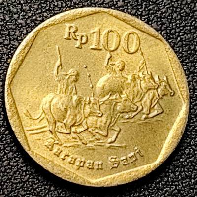 泉币菌-第191场- 迎春节专场 本场拍品多 请提前出价 年前能发货的最后一场（本期结束后 明天 2月14日发货 请及时付款） - 耕牛 印尼100卢比硬币 1996年 直径22mm铜币 