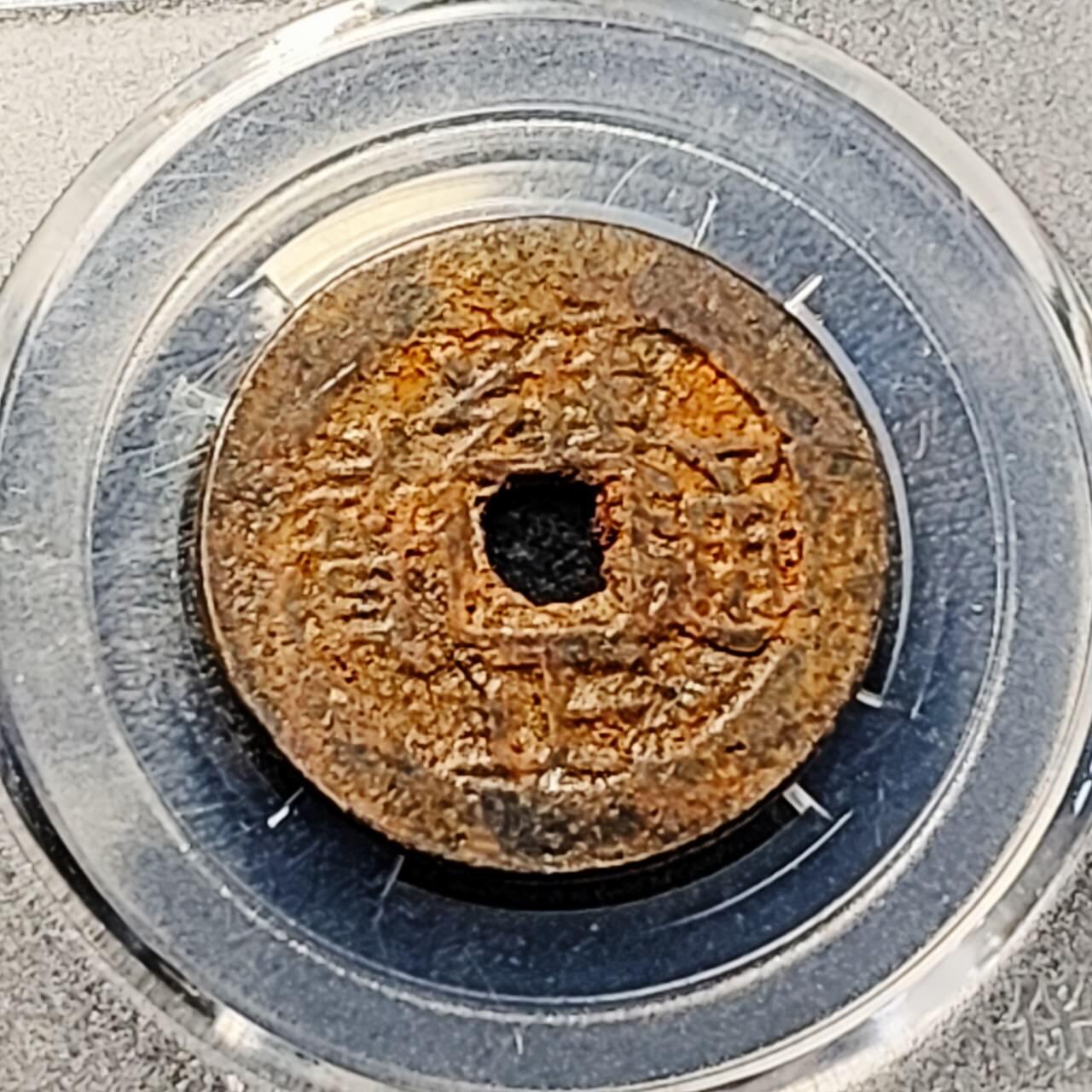 泉币菌-第191场- 迎春节专场 本场拍品多 请提前出价（本周五和之前拍的 2月14日发货）