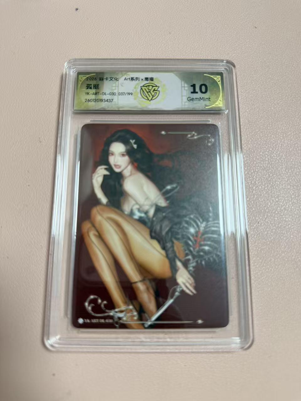 周四第100期阳大大卡牌拍卖第100期（持续收拍品，周六晚上九点截拍，进群福利早知道）