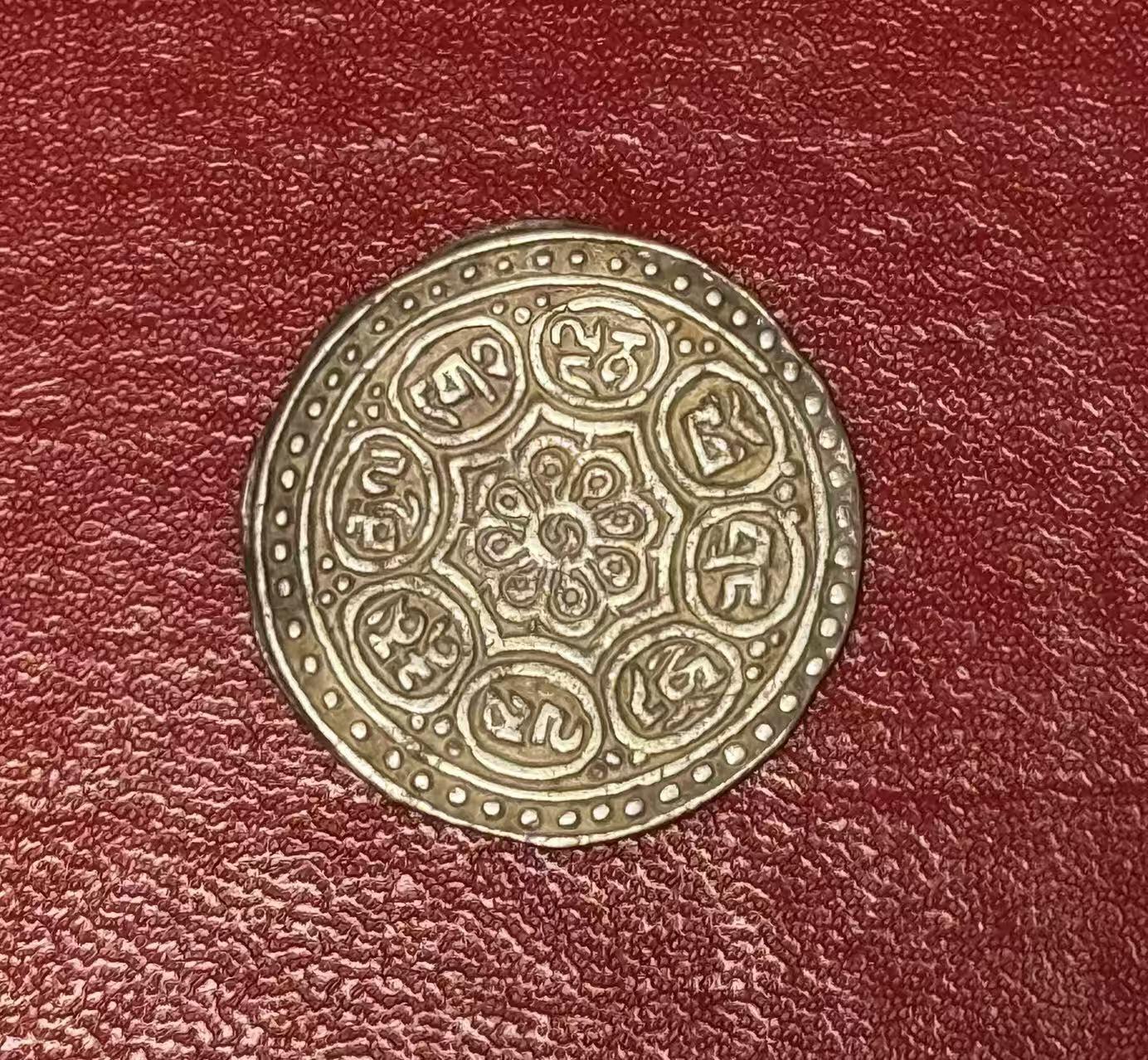 （450件拍品！制服徽章盛宴）罗岚⭐爱藏⭐年前甄选大拍场-店主清仓处理-分享拍场额外现金红包（实体经营） 藏传银币 章嘎嘎布 极美品