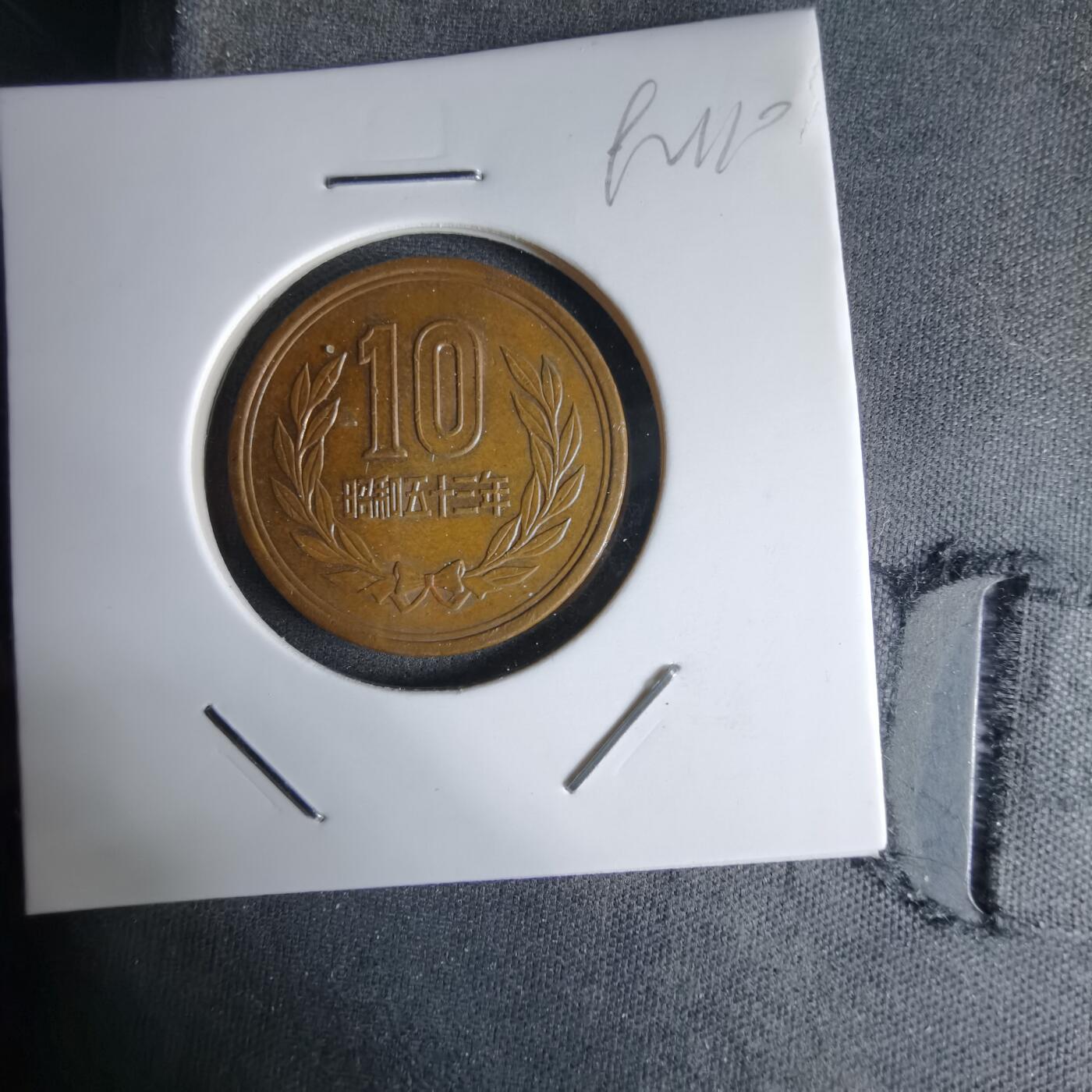 沼泽如烟--第992场 昭和五十三年十元