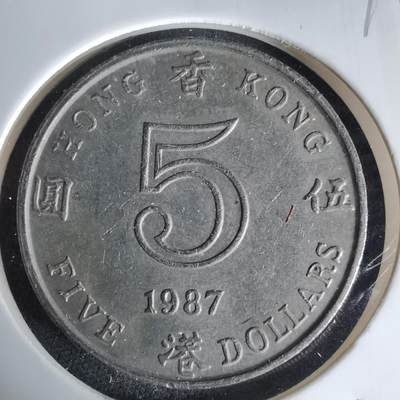 沼泽如烟--第992场 - 香港1987年五元