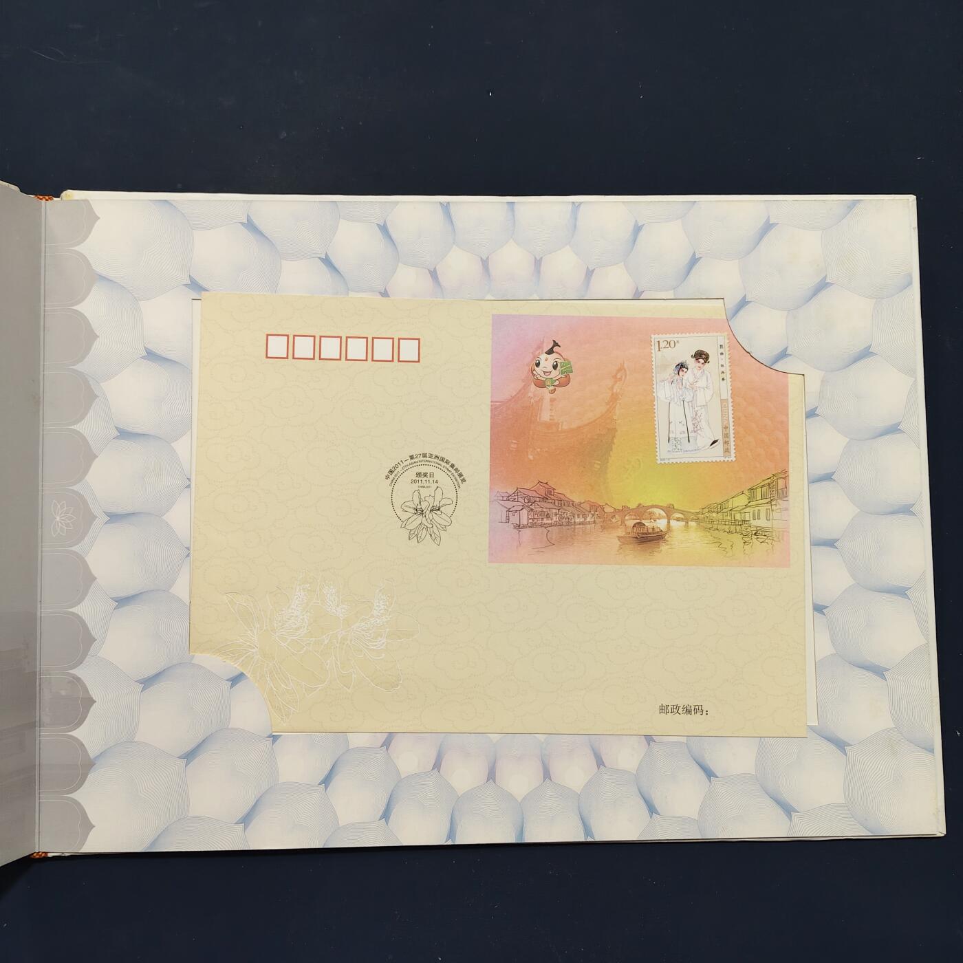 【全场包邮】纯粹捡漏拍503场 【邮票书】2011年第27届亚洲国际集邮展览纪念邮票书