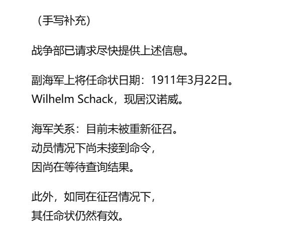 欢庆春节！戎马世界章牌大赏第112期春节大拍  德专场