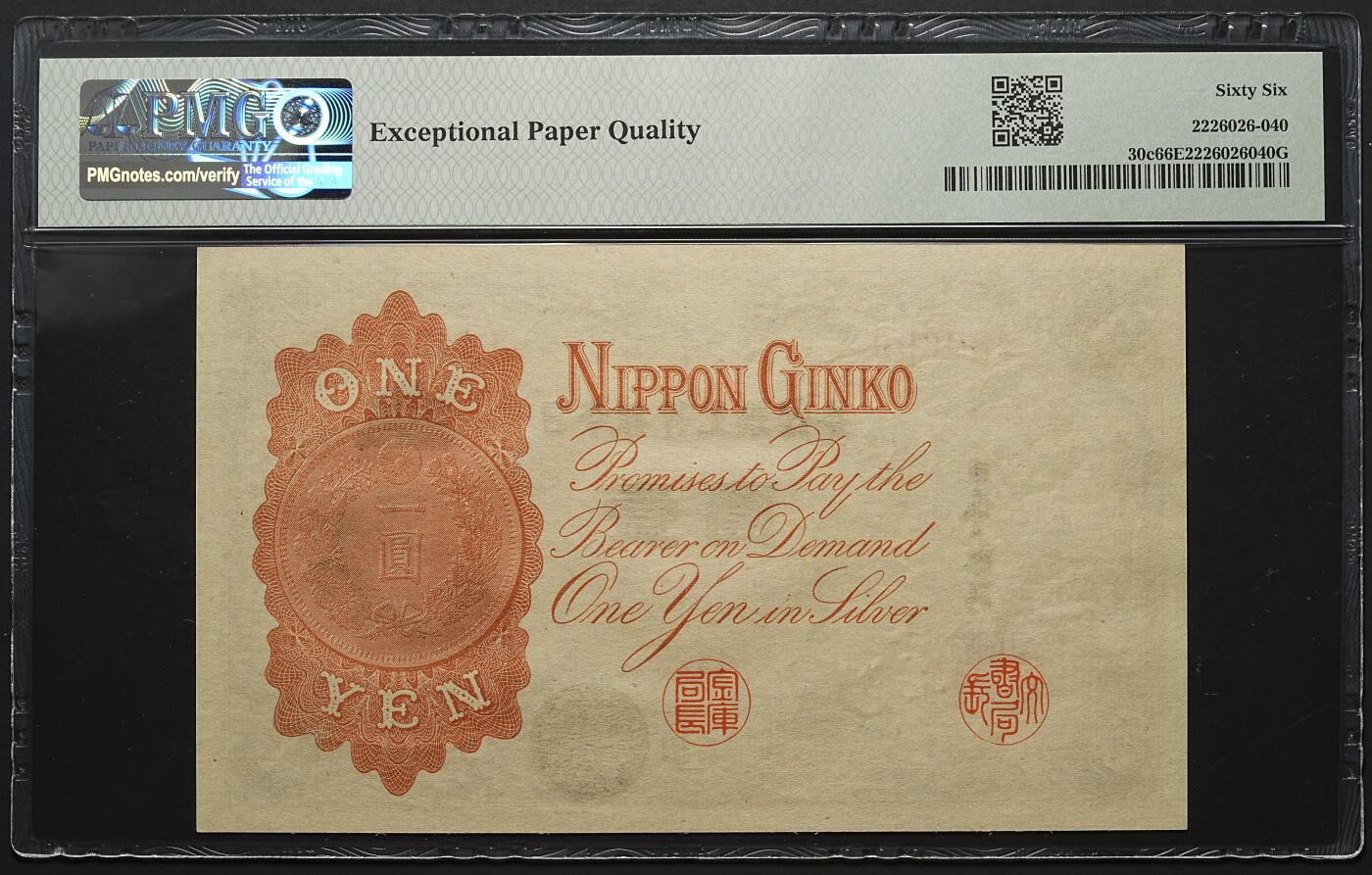 修遠堂世界钱币第105期，马年首拍