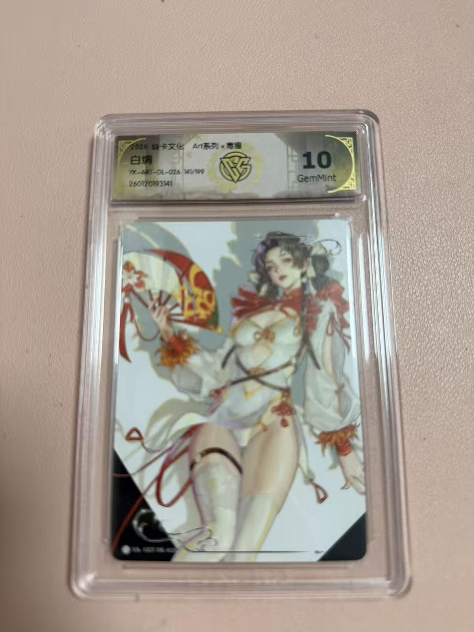 周四第100期阳大大卡牌拍卖第100期（持续收拍品，周六晚上九点截拍，进群福利早知道）