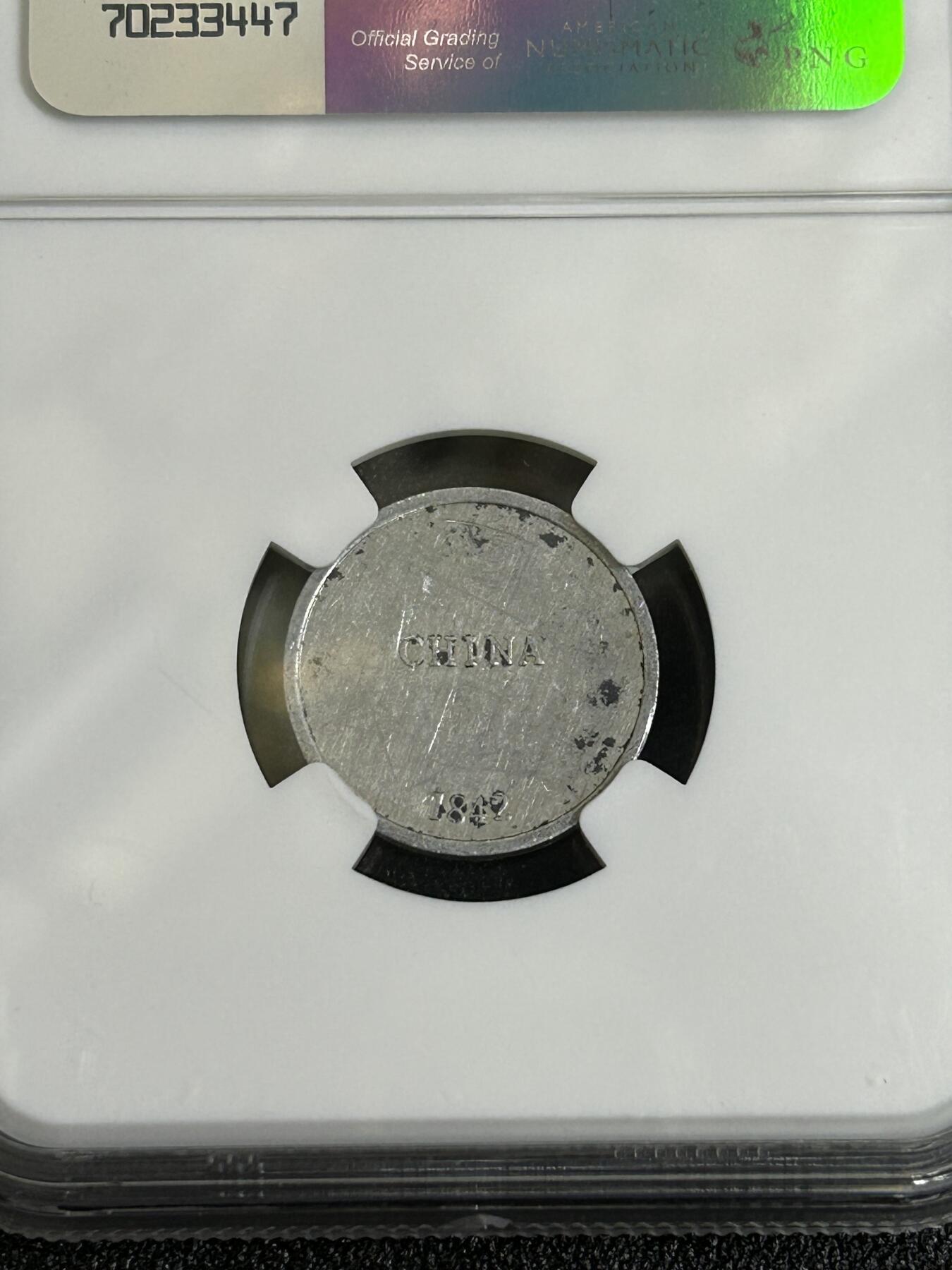 西秦中古拍卖第七十七期 2026马年新春专场 本场拍品年初九发出 NGC评级 英国第一次鸦片战争纪念章