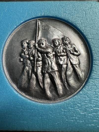 蒂克钱币 -第58场 日本企业章 徽章专场 - 日本 国铁劳动组合结成30周年镀银纪念章 55mm 68g