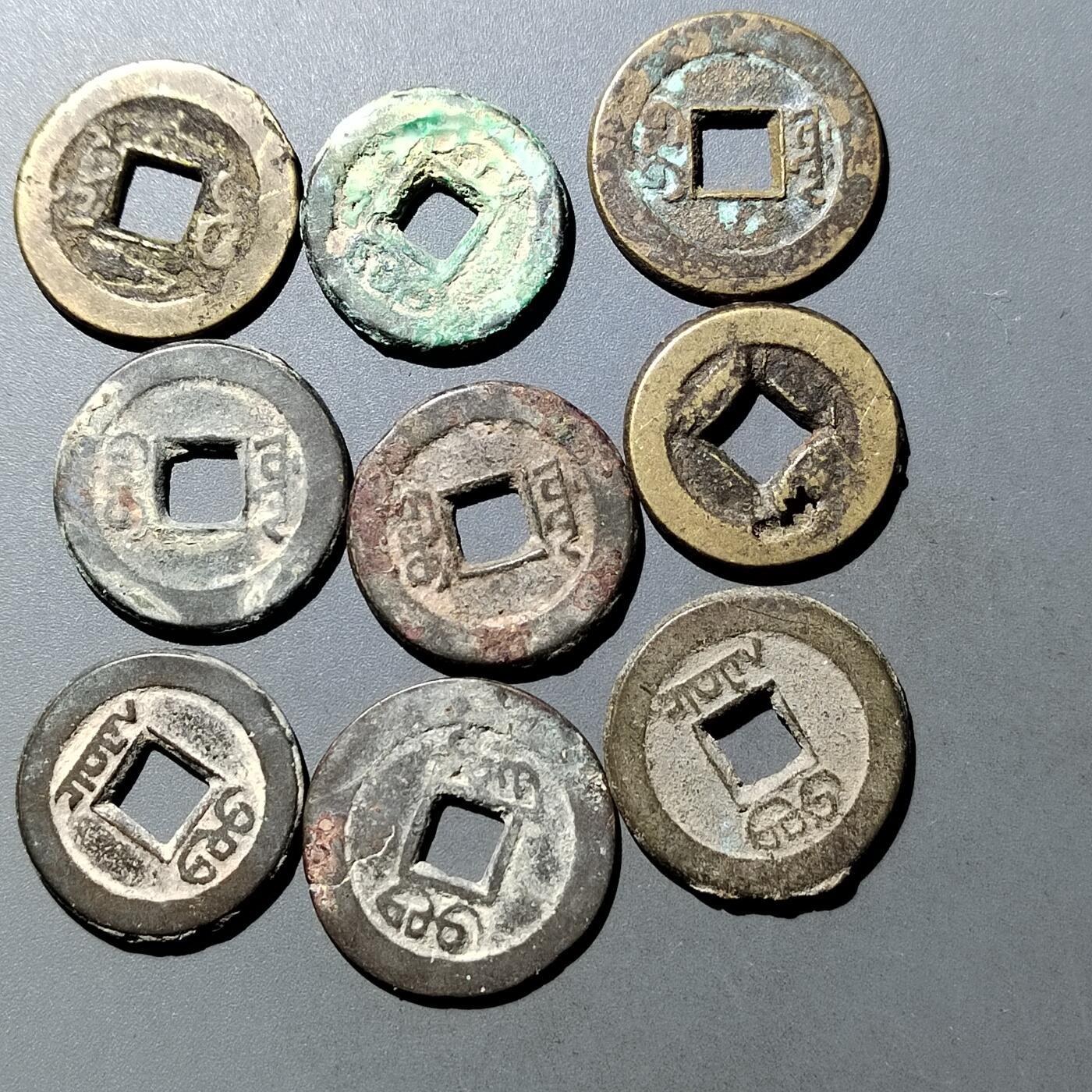 PCAI钱币  21-757钱币铜元小专场 道光通宝一组