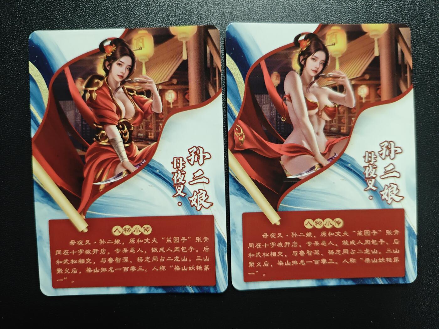 天玑星卡拍第172期《2.23周一截拍》持续收拍收评中 满赠卡需备注 【亲签卡】宁缺卡牌 母夜叉·孙二娘 碎冰闪 两张