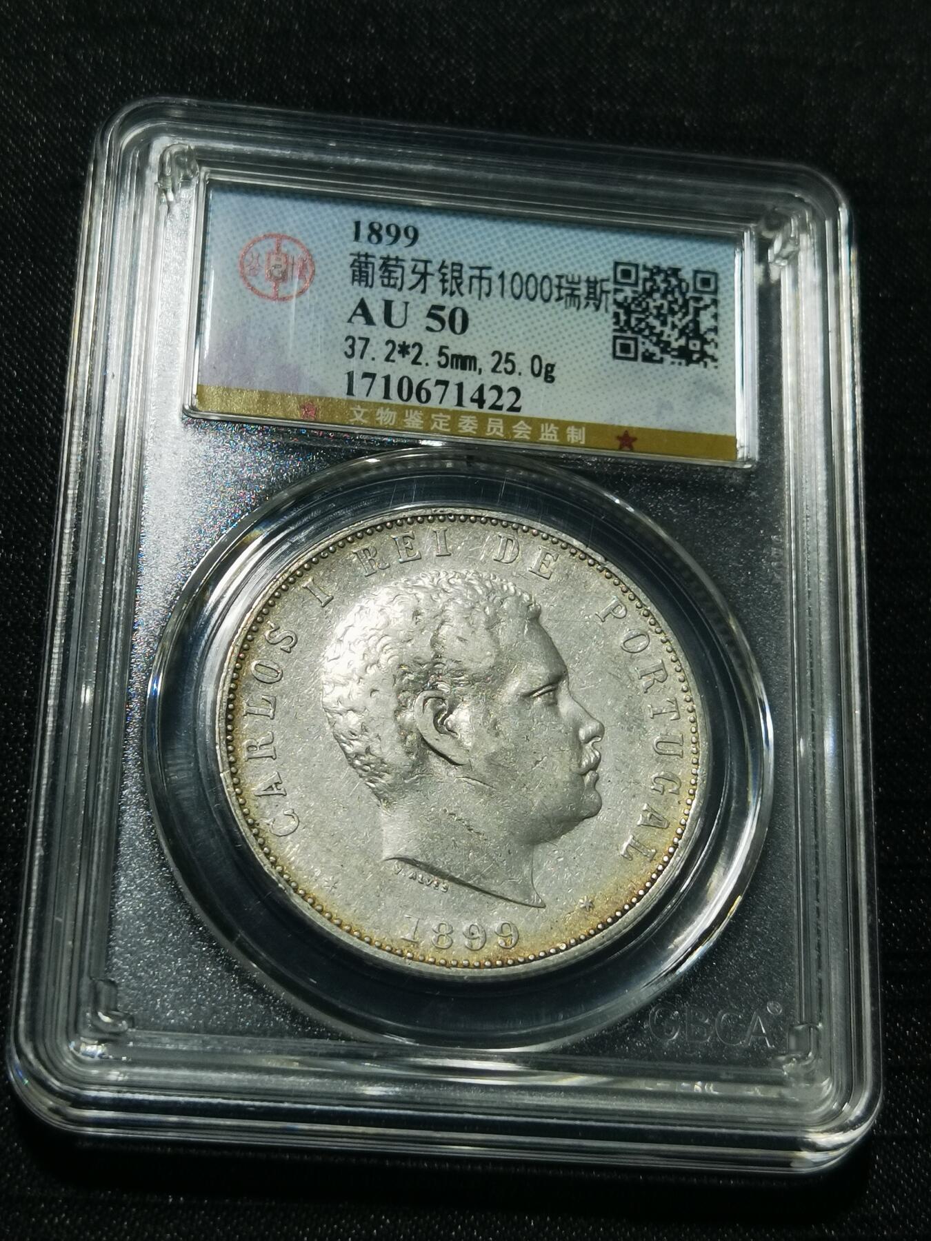 天下钱庄专场欢迎参拍 葡萄牙卡洛斯一世1000瑞斯银币