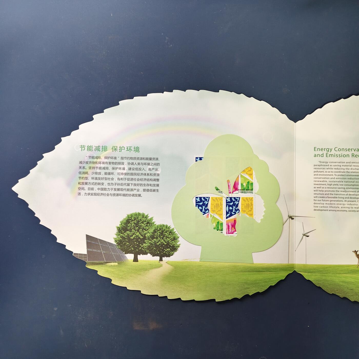 【全场包邮】纯粹捡漏拍503场 【邮册】节能减排保护环境邮票收藏册