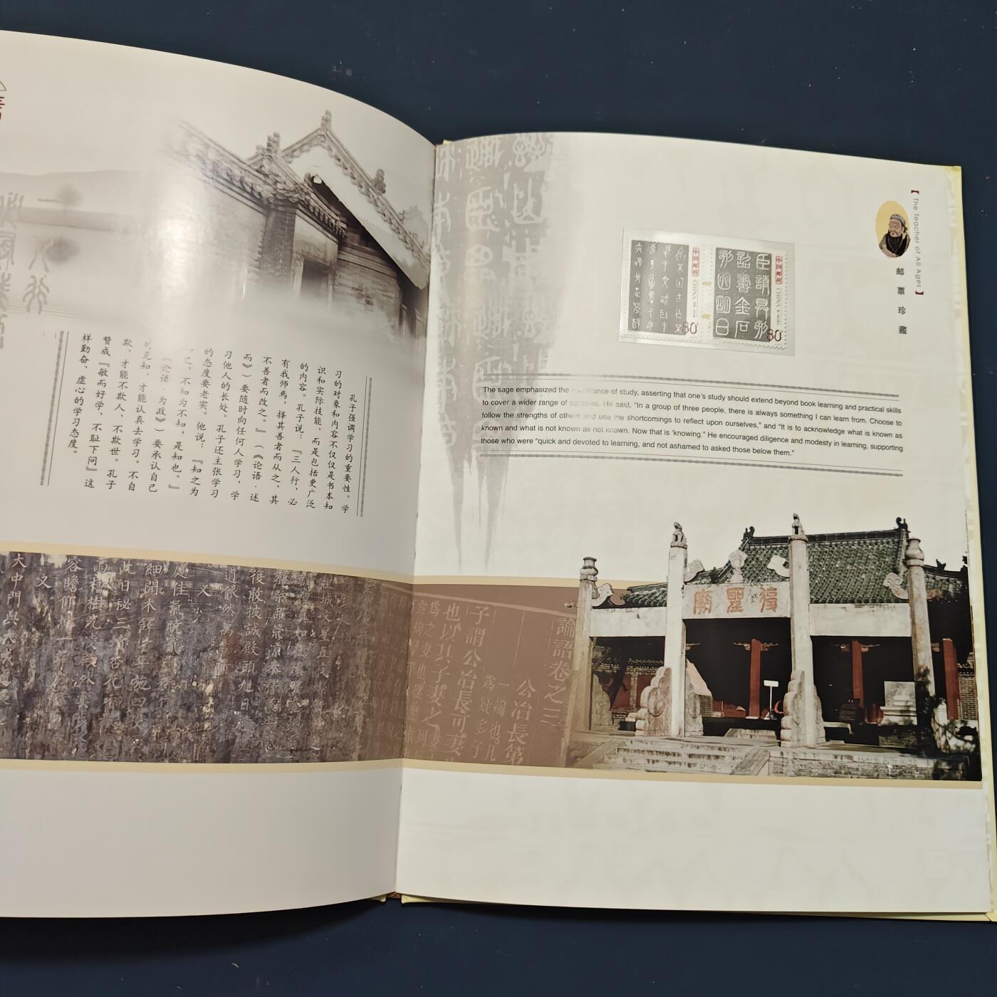 【全场包邮】纯粹捡漏拍503场 【邮票书】万世师表-孔子纪念邮票书