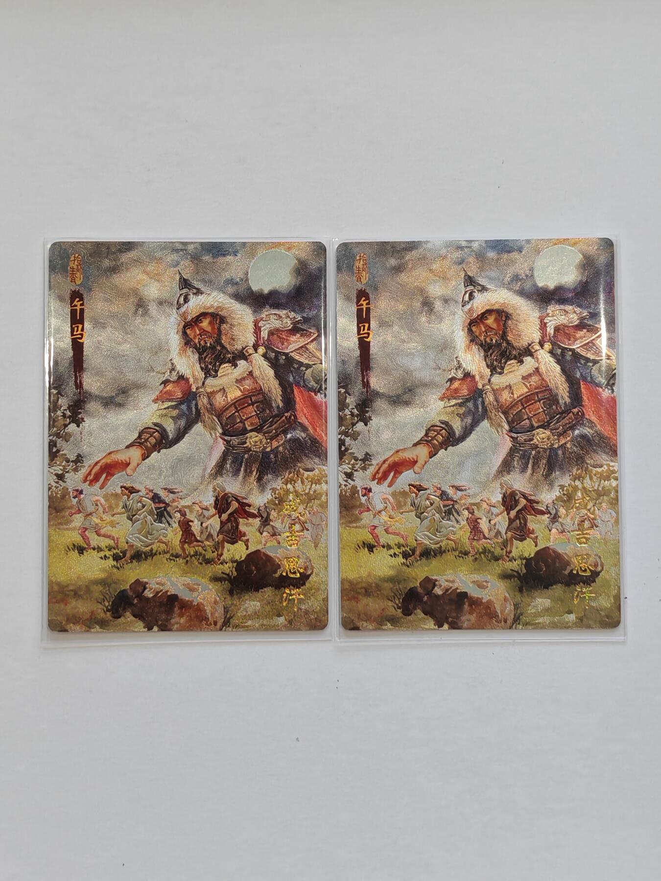 言遇卡牌【新春贺岁场2026.2.22晚22：00截拍】新人闲置欢迎捡漏 粗闪 成吉思汗 2张 十二御极 画师 碳的N次方 琅琊卡藏