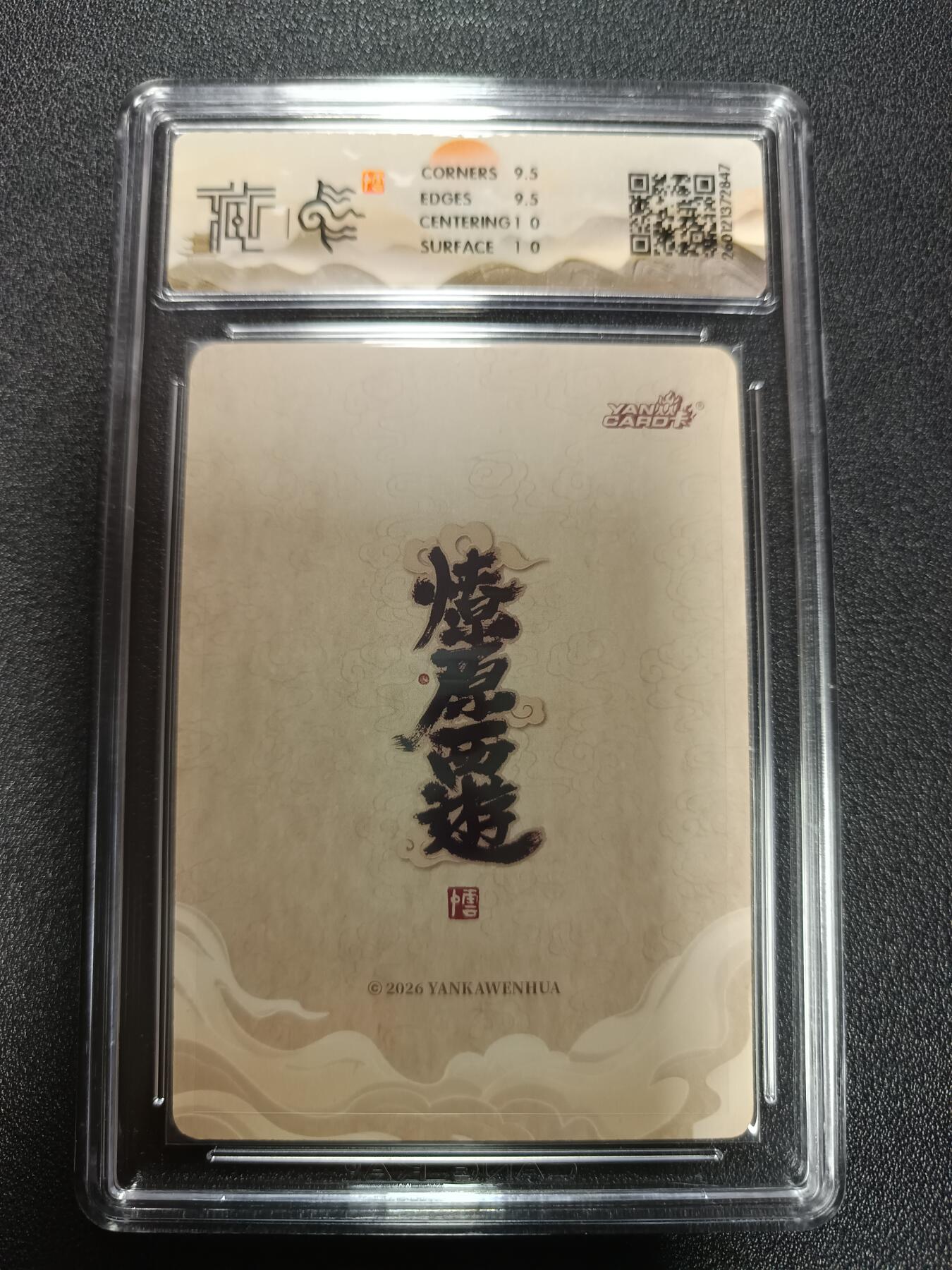 天玑星卡拍第171期《2.12周四截拍年前最后一场》持续收拍收评中 满赠卡需备注