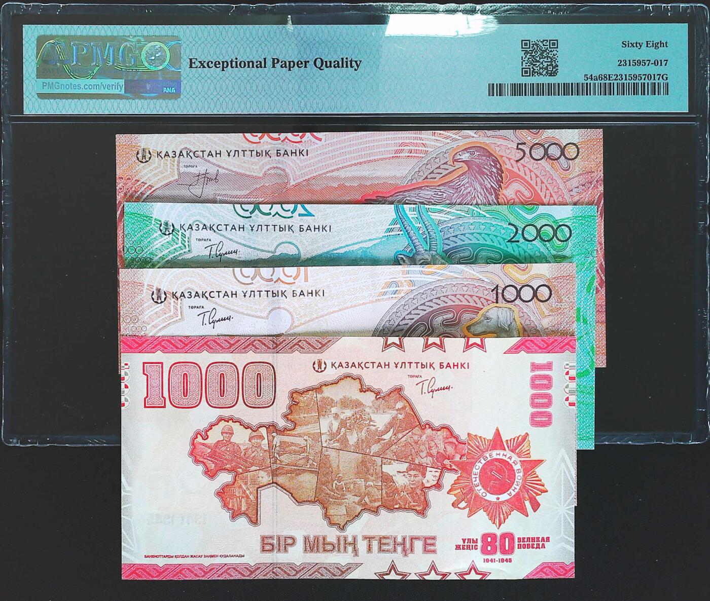 世界靓号纸钞第八十二期 新版哈萨克斯坦1000 2000 5000腾格 其中1000有两个版本 还有个纪念钞 全部都是AA冠 狮子号3333 5000是PMG68