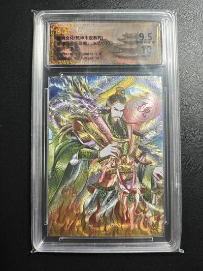 天玑星卡拍第172期《2.23周一截拍》持续收拍收评中 满赠卡需备注 - 【亲签卡】墨婉文化 乾坤未定系列 太乙 曹操 002/030 保粹9.5 AUTO10